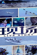 现场 poster