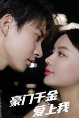 豪门千金爱上我 poster