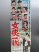 Poster for The Undefeated Woman