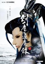 Poster for 劍塵道魔錄 