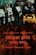 Poster for Black Candle of the Bright Road. In memory of Vasyl Stus 