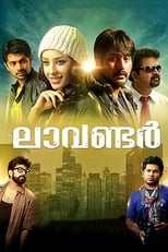 Poster di ലാവണ്ടര്‍