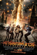 มหันตภัยมืดถล่มโลก