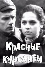 The Red Cadets poster