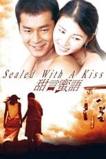 Poster for Sealed with a Kiss