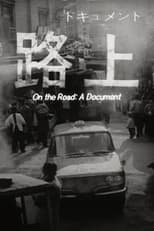 Poster for On the Road : A Document