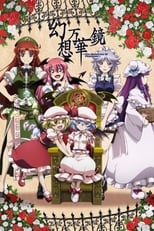 Poster di Fantasy Kaleidoscope ~The Memories Of Phantasm~