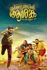 Poster for Varnyathil Aashanka