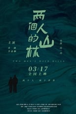 Poster for Two Man's Wild Hills 