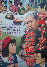 A Salaryman's Reckless Family poster