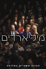 עונה 2