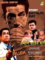 Poster for Golapi Mukta Rahasya