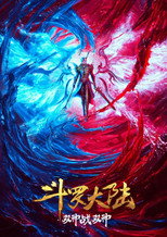 Soul Land Movie: The Battle of Two Gods (2019)