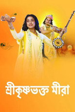 Shree Krishna Bhakto Meera poster