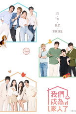 우리식구됐어요 poster