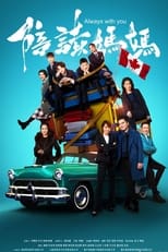 Poster for Always with You Season 1