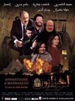 Poster for Akhenaten Fi Marrakesh