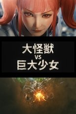 Poster for Dai-Kaiju vs. Giant Girl