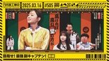 乃木坂工事中 11x11 (S11E11)
