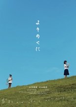 Somewhere not here poster image