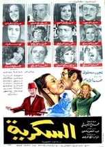 Poster for Al Sokkareya