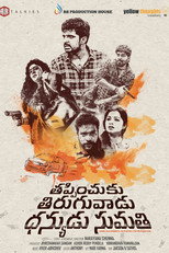 Thappinchuku Thiruguvadu Dhanyudu Sumathi (2024)
