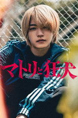 Matori & Kyoken Men in the Back Alleys poster