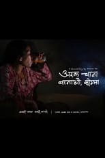 Come Over for a Drink, Kanchhi poster