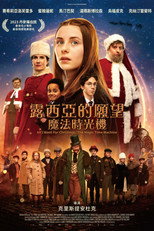 露西亚的愿望：魔法时光机