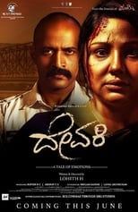 Devaki (2019)