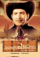 Poster for Mosagallaku Mosagadu