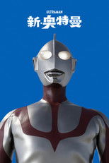 新·奥特曼
