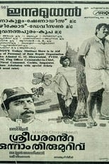 Sreedharante Onnam Thirumurivu (1987)