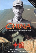 China: A Century of Revolution poster