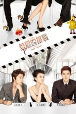 Skip Beat! (2011)