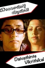 Poster for Daivathinte Vikrithikal