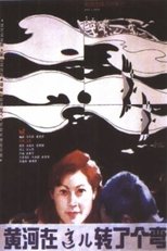The Yellow River Made A Turn Here poster movie