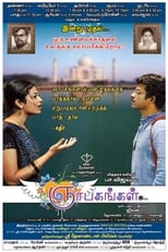 Poster for Gnabagangal