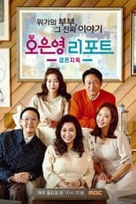 Poster for Oh Eun Young’s Report Marriage Hell