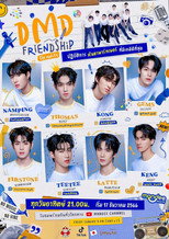DMD Friendship the Reality