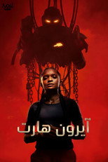 Ironheart | آيرون هارت