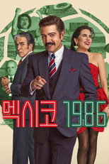 멕시코 1986