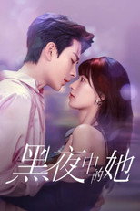 黑夜中的她