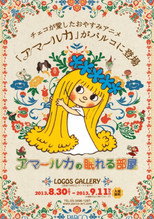 Amalka the Fairy (1975)