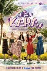 Poster for 나만 없어, KARA