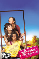 Poster for Ami Aar Amar Girlfriends