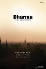 Poster for Tripitaka Koreana Special ‘Dharma’