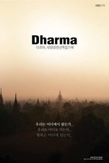 Tripitaka Koreana Special ‘Dharma’ (2011)