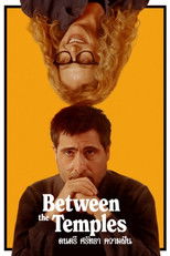 ดนตรี ศรัทธา ความฝัน