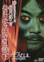 Poster for The Most Fearful Stories by Junji Inagawa: No Amarini mo Kowa Sugiru Hanashi - Part 2